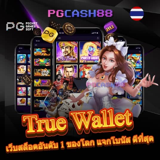 baanpolball ภาษาไทย